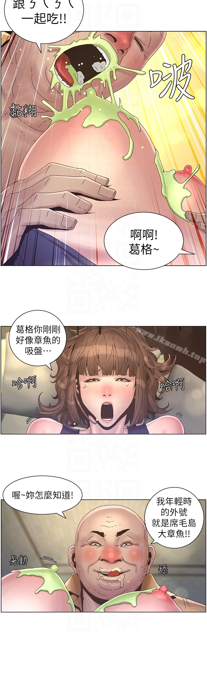 韩国漫画姐妹与继父韩漫_姐妹与继父-第22话-一直想起那天的画面在线免费阅读-韩国漫画-第19张图片