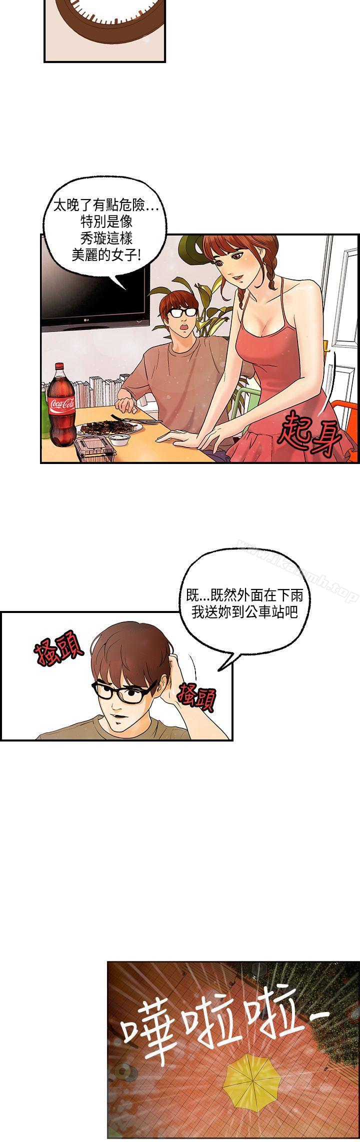 韩国漫画激情分享屋(完结)韩漫_激情分享屋(完结)-第8话在线免费阅读-韩国漫画-第19张图片