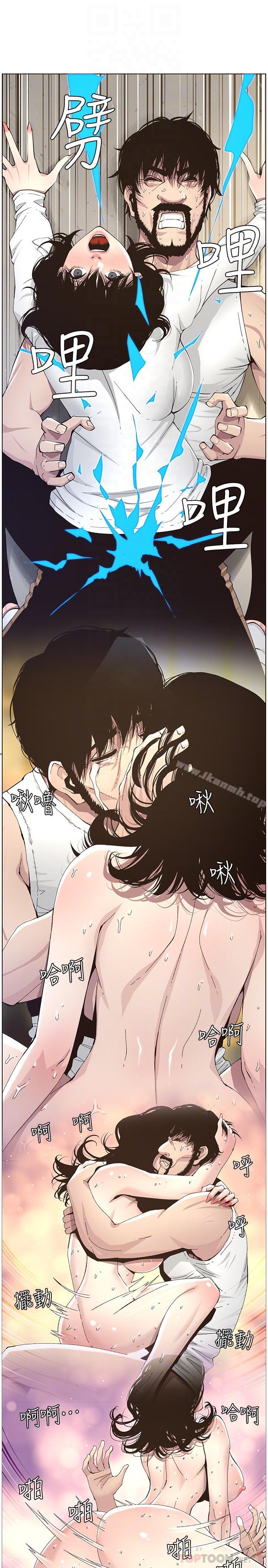 韩国漫画姐妹与继父韩漫_姐妹与继父-第40话-突然浮现当天的记忆在线免费阅读-韩国漫画-第16张图片