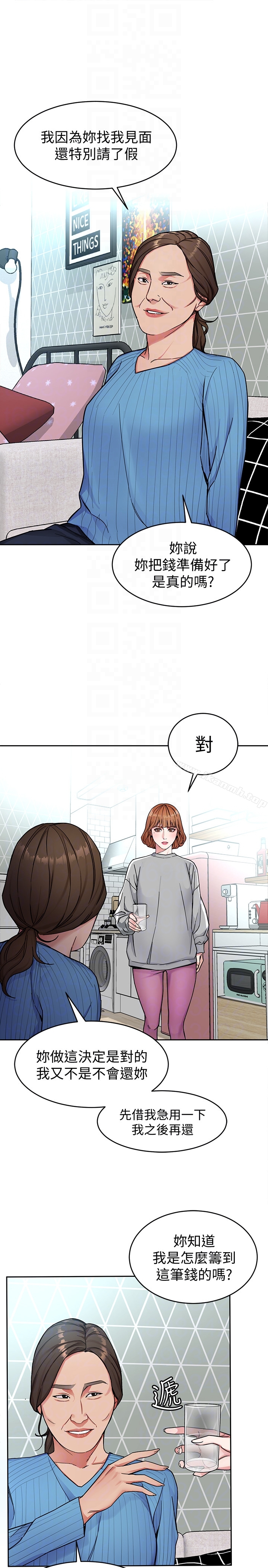 韩国漫画致命游戏韩漫_致命游戏-第27话-我想在妳的床上跟妳做爱在线免费阅读-韩国漫画-第29张图片
