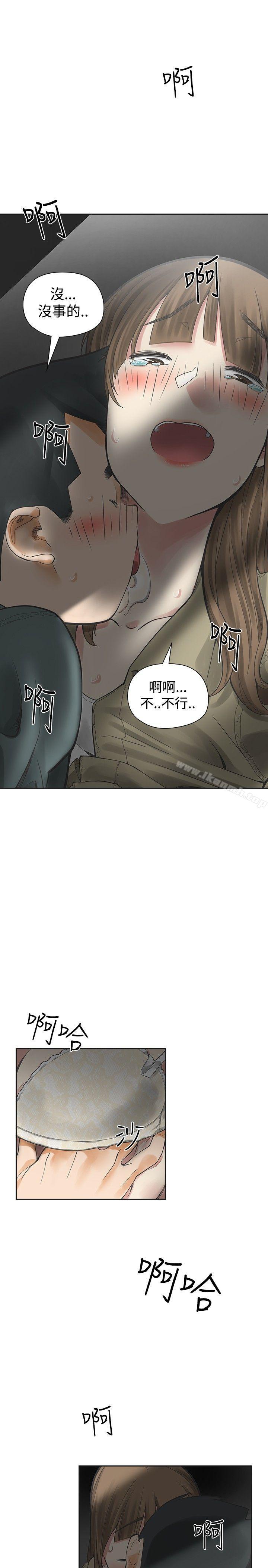 韩国漫画二十再重来韩漫_二十再重来-第13话在线免费阅读-韩国漫画-第17张图片