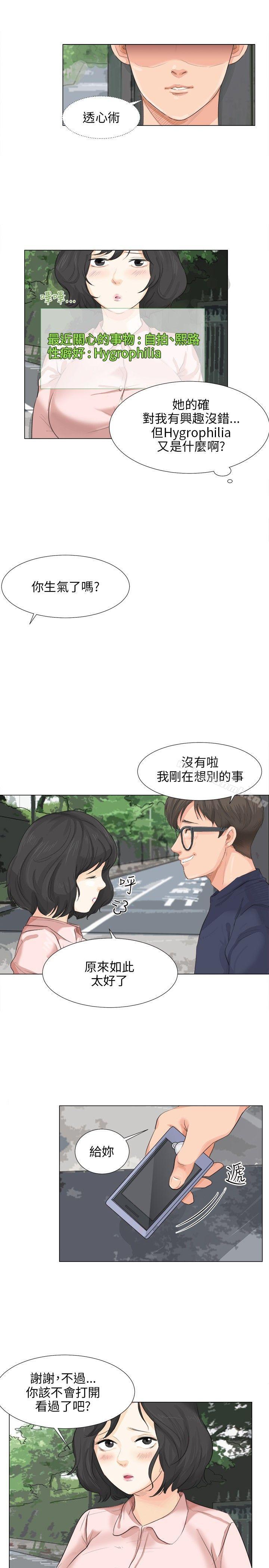 韩国漫画小裤裤精灵韩漫_小裤裤精灵-第9话在线免费阅读-韩国漫画-第17张图片