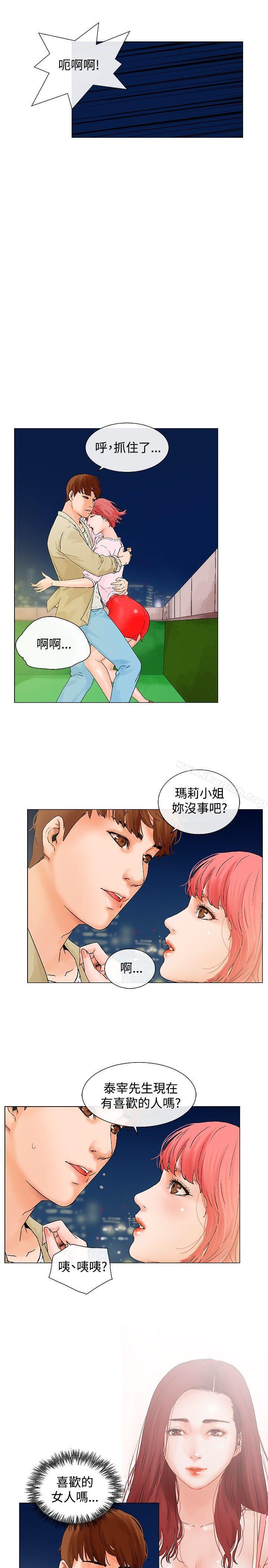 韩国漫画朋友的妻子：有妳在的家韩漫_朋友的妻子：有妳在的家-第4话在线免费阅读-韩国漫画-第13张图片