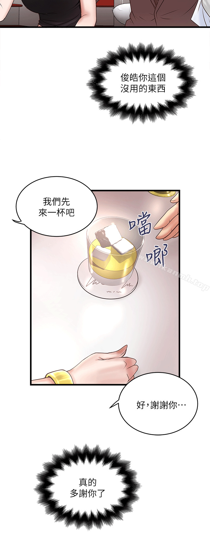 韩国漫画下女,初希韩漫_下女,初希-第24话-觊觎花瑛的裁日在线免费阅读-韩国漫画-第26张图片