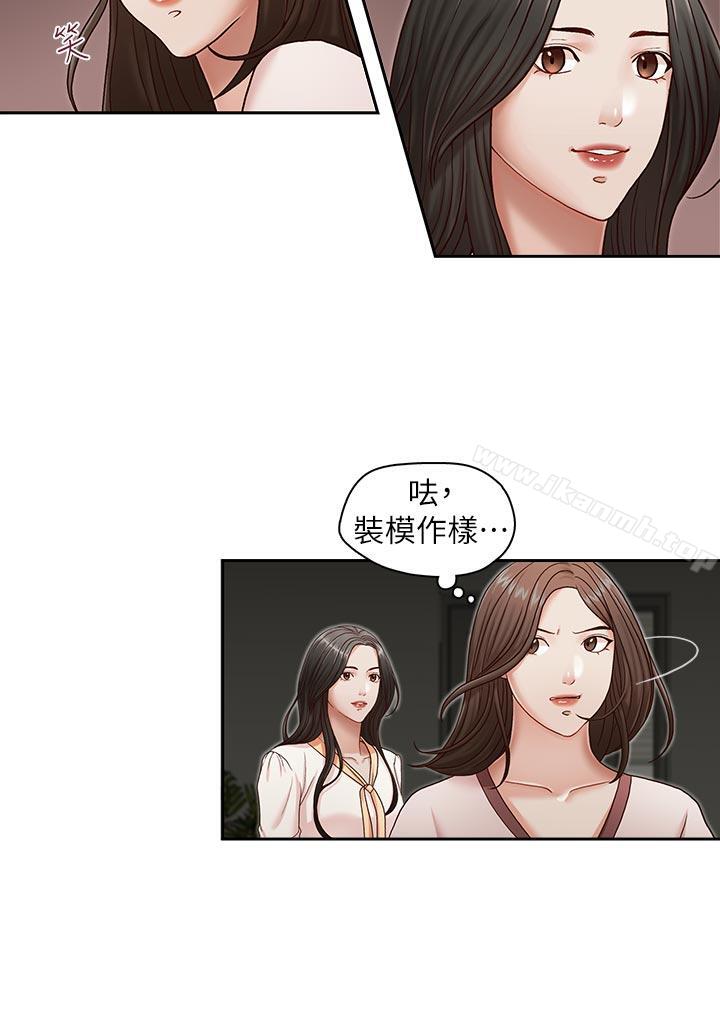 韩国漫画哥哥的秘书韩漫_哥哥的秘书-第20话-无法拒绝的邀约在线免费阅读-韩国漫画-第21张图片