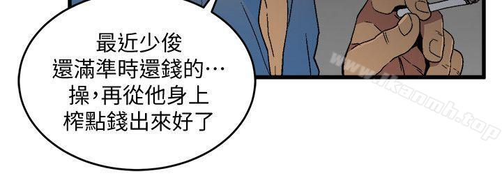 韩国漫画食物链韩漫_食物链-第17话---幸福在线免费阅读-韩国漫画-第9张图片