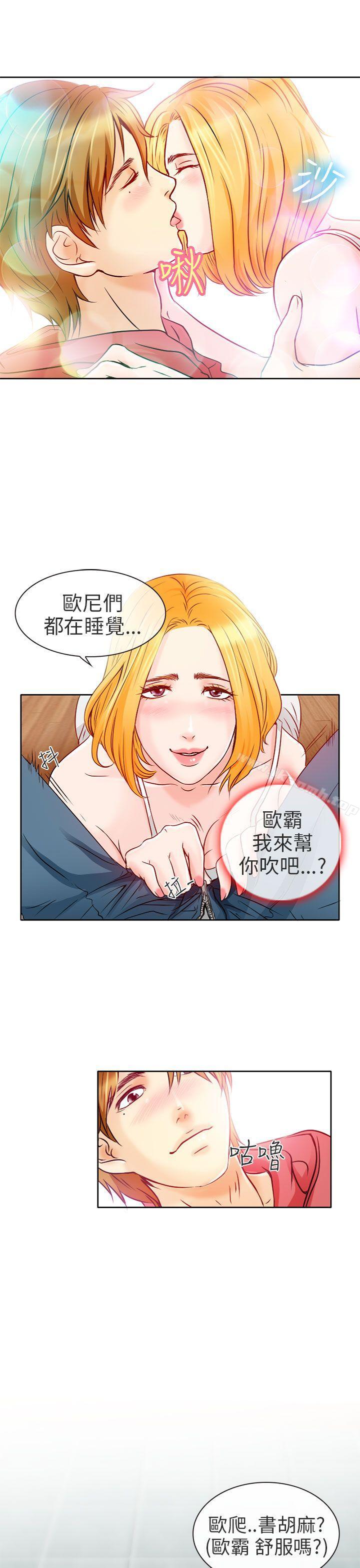 韩国漫画夏美我的爱韩漫_夏美我的爱-第2话在线免费阅读-韩国漫画-第10张图片