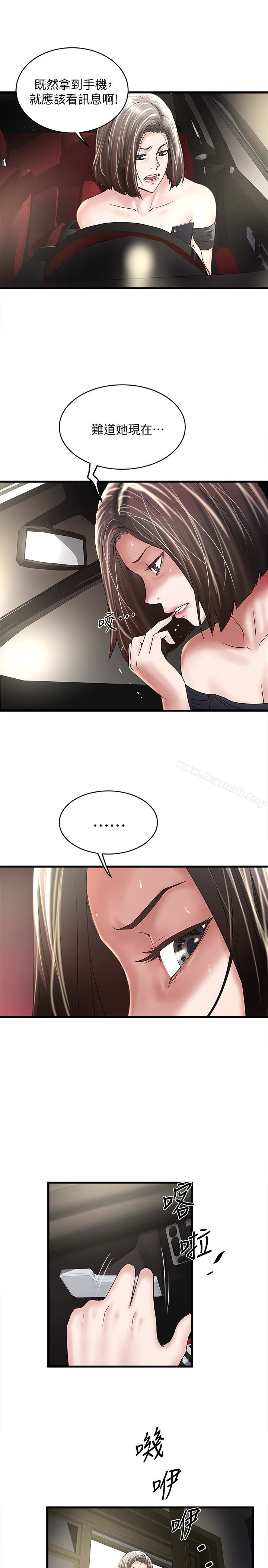 韩国漫画下女,初希韩漫_下女,初希-第47话-捉奸在床在线免费阅读-韩国漫画-第20张图片