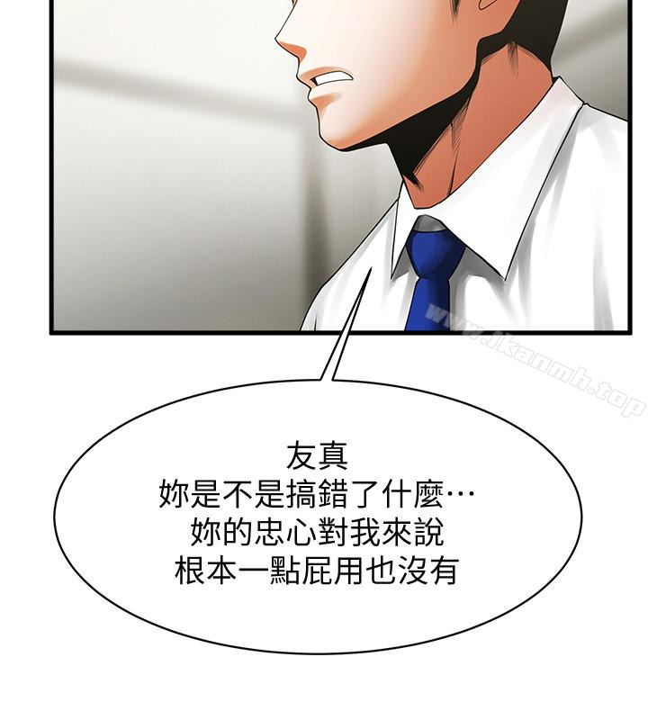 韩国漫画共享情人韩漫_共享情人-第46话-常务，人家有话告诉你…在线免费阅读-韩国漫画-第16张图片