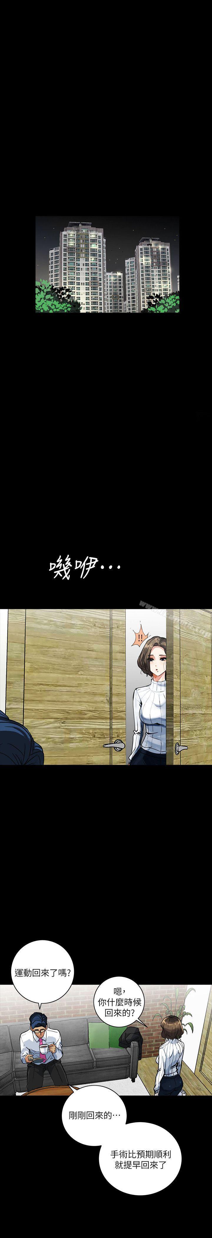 韩国漫画隐密的诱惑韩漫_隐密的诱惑-第4话-今天特别粗暴的老公在线免费阅读-韩国漫画-第1张图片