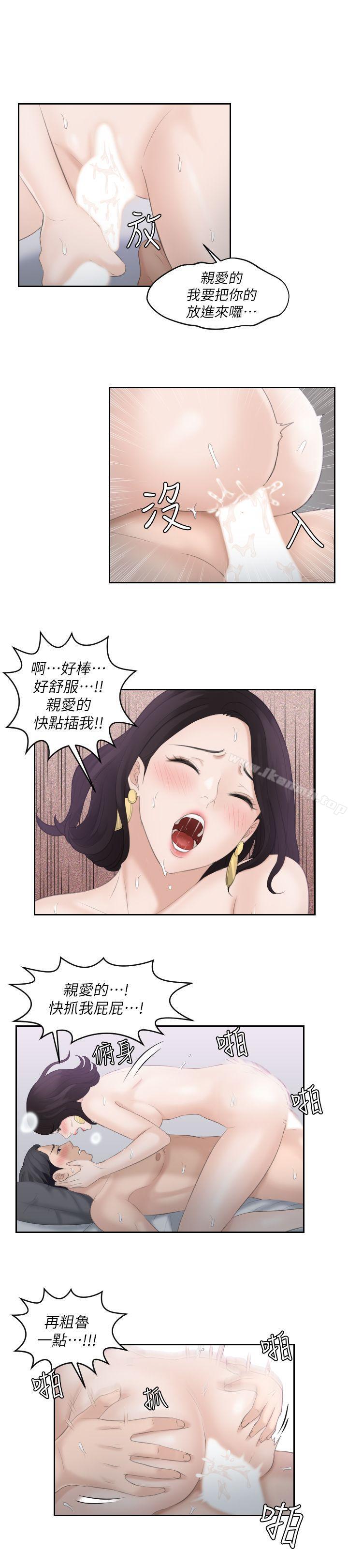 韩国漫画熟女的滋味韩漫_熟女的滋味-第1话在线免费阅读-韩国漫画-第17张图片