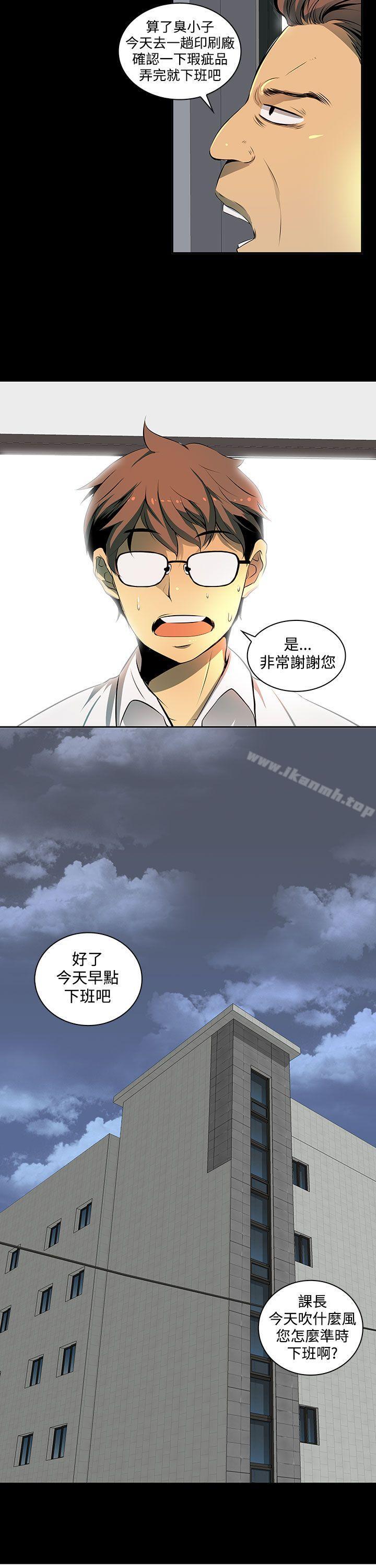 韩国漫画人妻的秘密韩漫_人妻的秘密-第2话在线免费阅读-韩国漫画-第7张图片