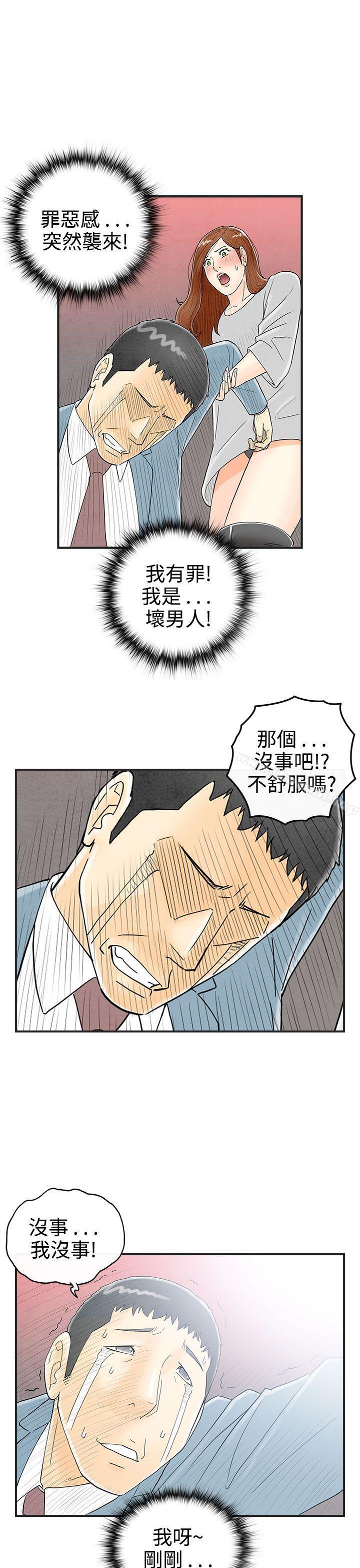 韩国漫画离婚报告书(完结)韩漫_离婚报告书(完结)-第31话-迷恋角色扮演的老婆2在线免费阅读-韩国漫画-第9张图片