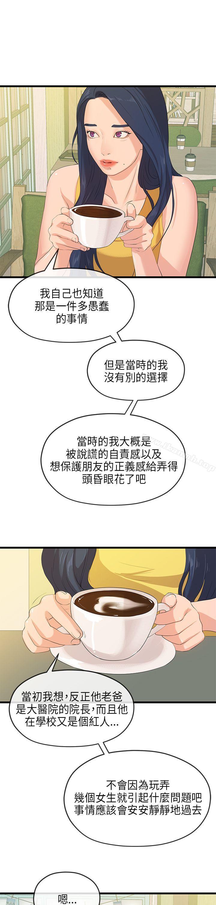 韩国漫画初恋情结韩漫_初恋情结-最终话在线免费阅读-韩国漫画-第10张图片