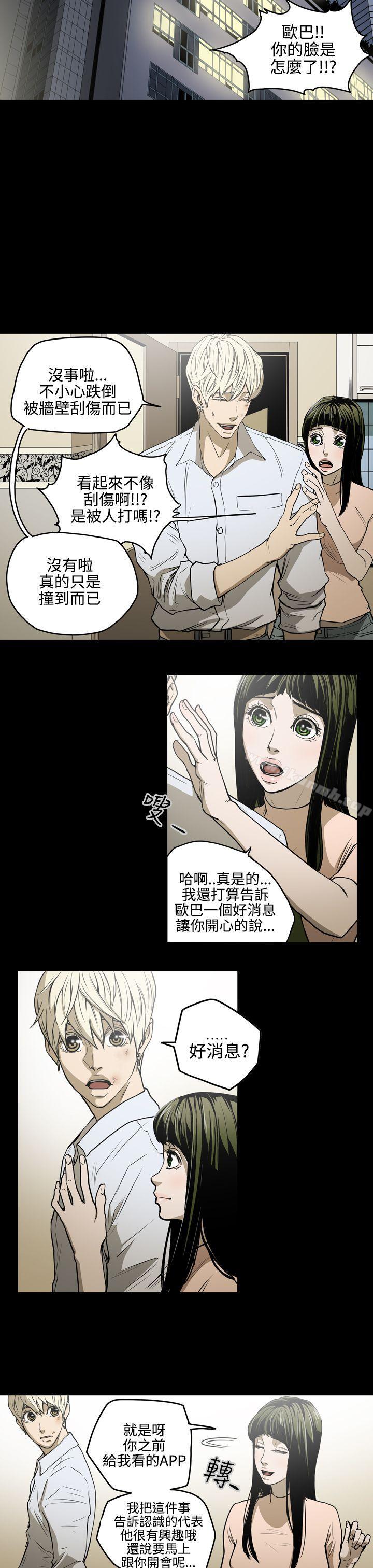 韩国漫画ACE:禁断的诈欺之夜韩漫_ACE:禁断的诈欺之夜-第26话在线免费阅读-韩国漫画-第7张图片