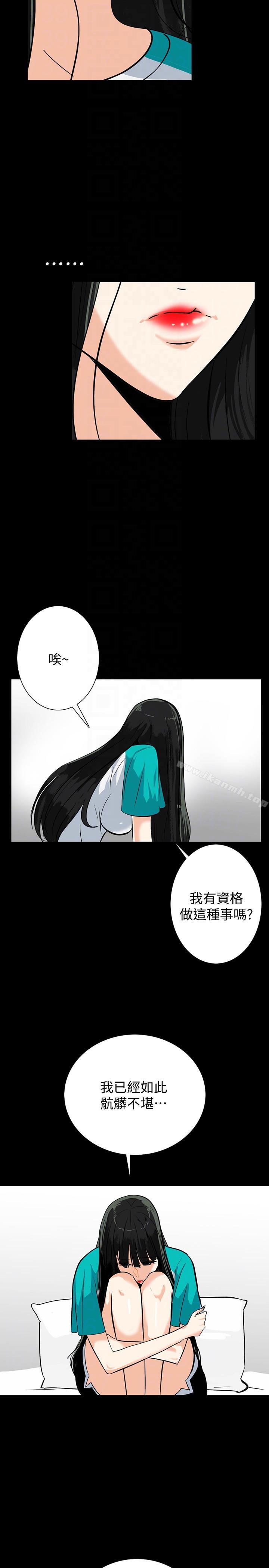 韩国漫画隐密的诱惑韩漫_隐密的诱惑-第21话-第一次有这种感觉在线免费阅读-韩国漫画-第11张图片