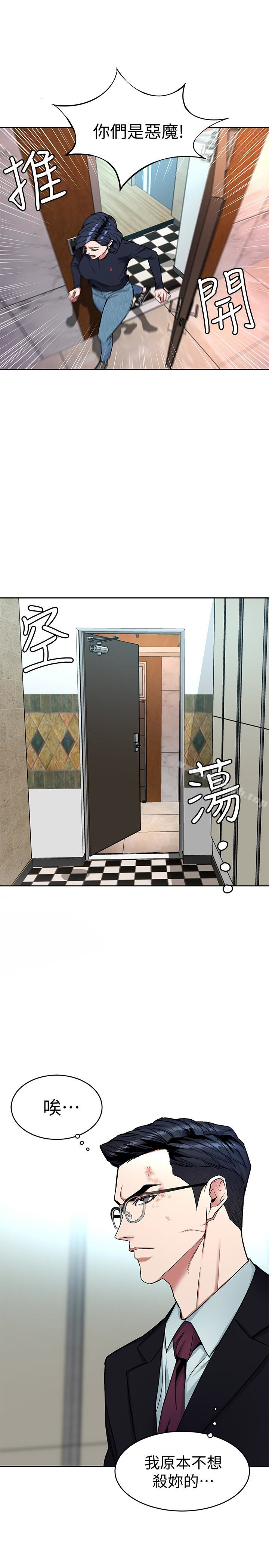 韩国漫画致命游戏韩漫_致命游戏-第32话-扭转局面的郑子芸登场在线免费阅读-韩国漫画-第28张图片