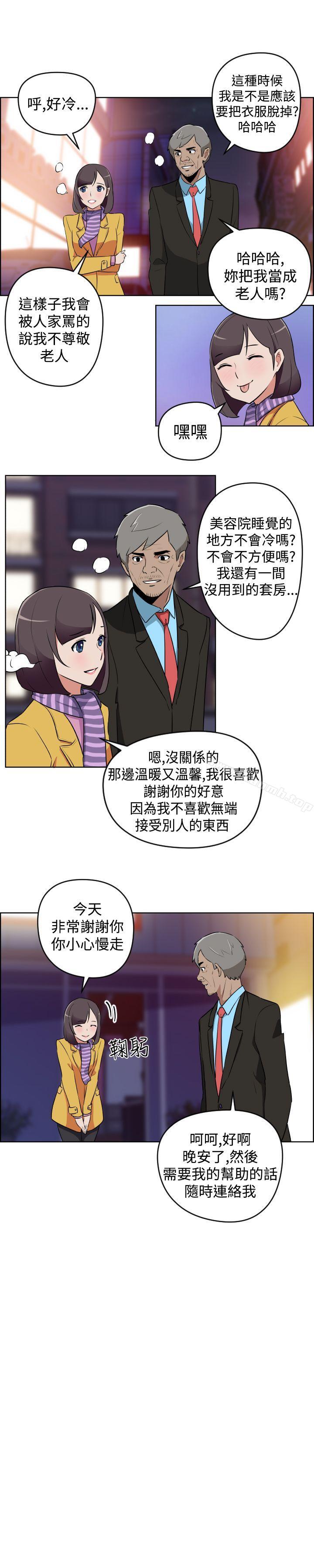 韩国漫画社区的神秘美容院韩漫_社区的神秘美容院-第13话在线免费阅读-韩国漫画-第6张图片