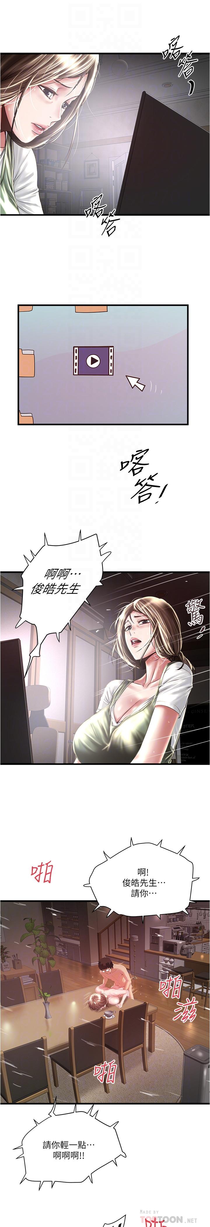 韩国漫画下女,初希韩漫_下女,初希-第75话-三个女人你要交出哪个在线免费阅读-韩国漫画-第8张图片