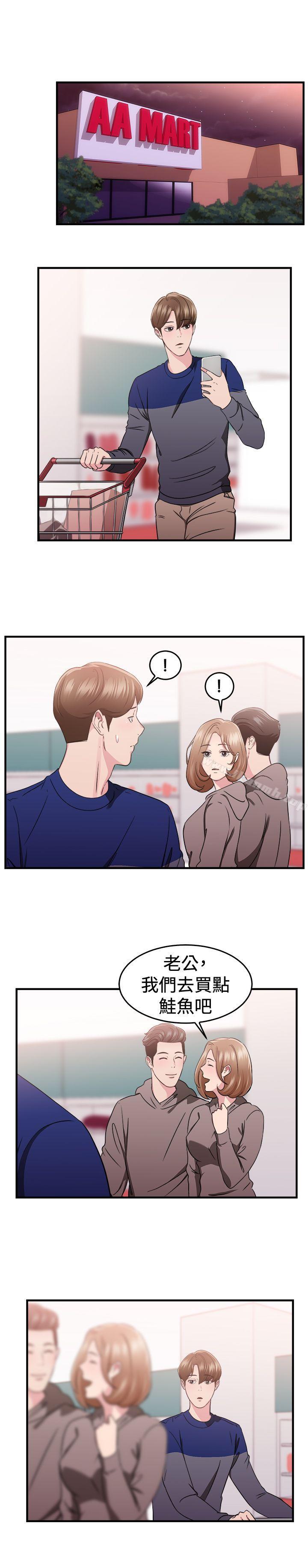 韩国漫画前男友前女友(完结)韩漫_前男友前女友(完结)-第87话-旧时记忆的客人(下)在线免费阅读-韩国漫画-第13张图片