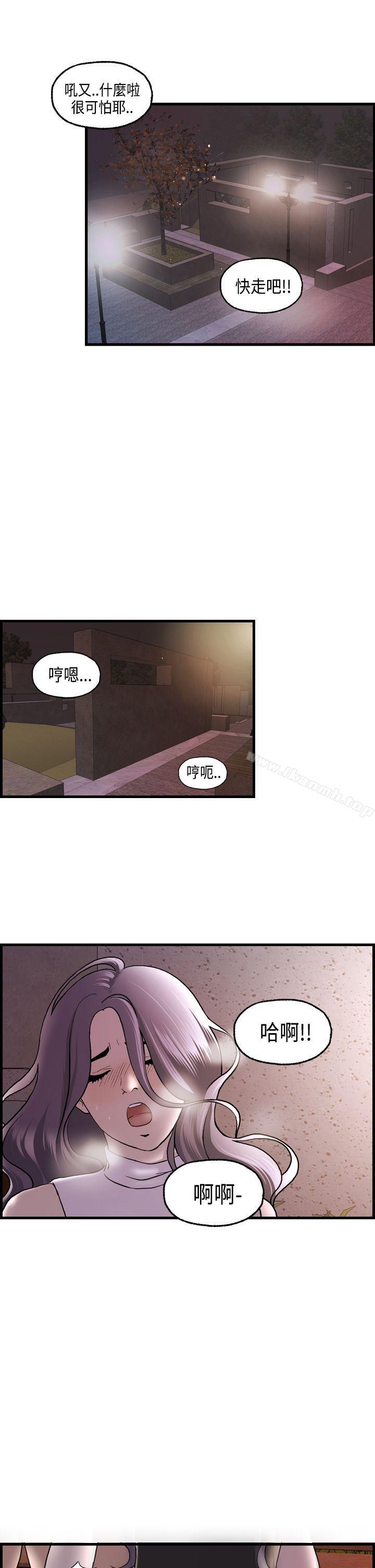 韩国漫画激情分享屋(完结)韩漫_激情分享屋(完结)-第16话在线免费阅读-韩国漫画-第23张图片