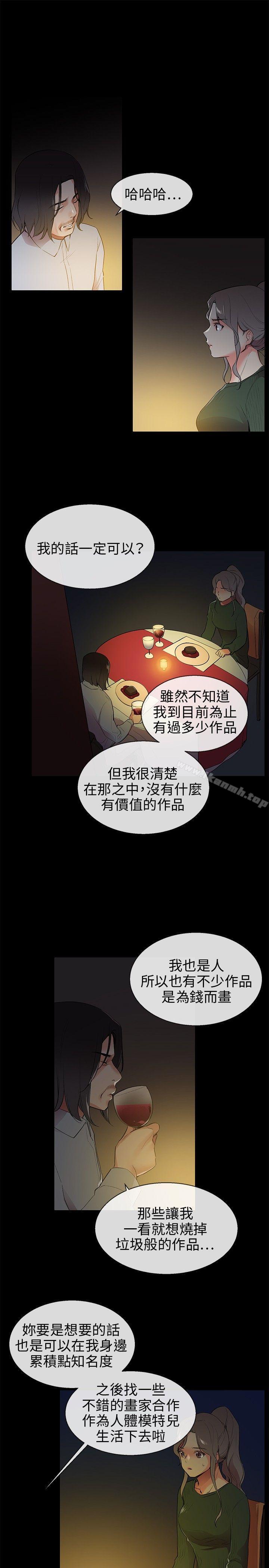 韩国漫画我的秘密砲友韩漫_我的秘密砲友-第8话在线免费阅读-韩国漫画-第19张图片