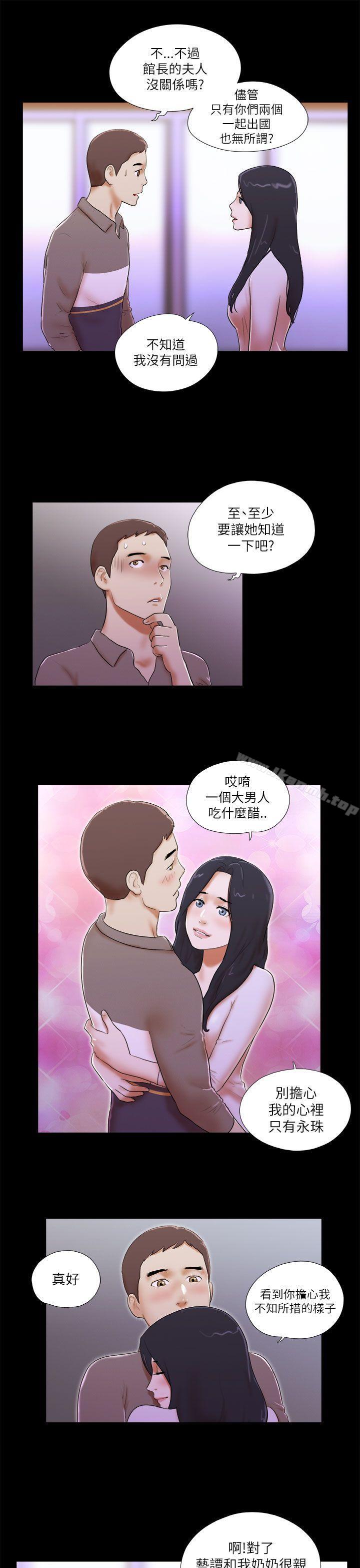 韩国漫画She：我的魅惑女友韩漫_She：我的魅惑女友-第46话在线免费阅读-韩国漫画-第11张图片