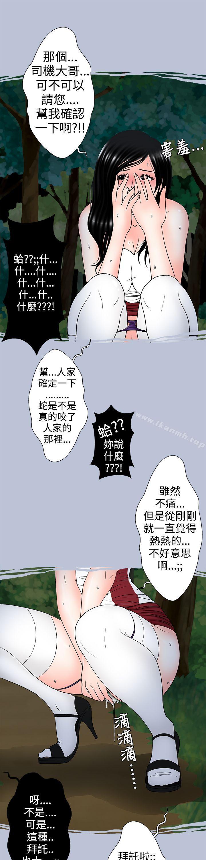 韩国漫画想入非非韩漫_想入非非-炎炎夏日的性感兜风(下)在线免费阅读-韩国漫画-第5张图片