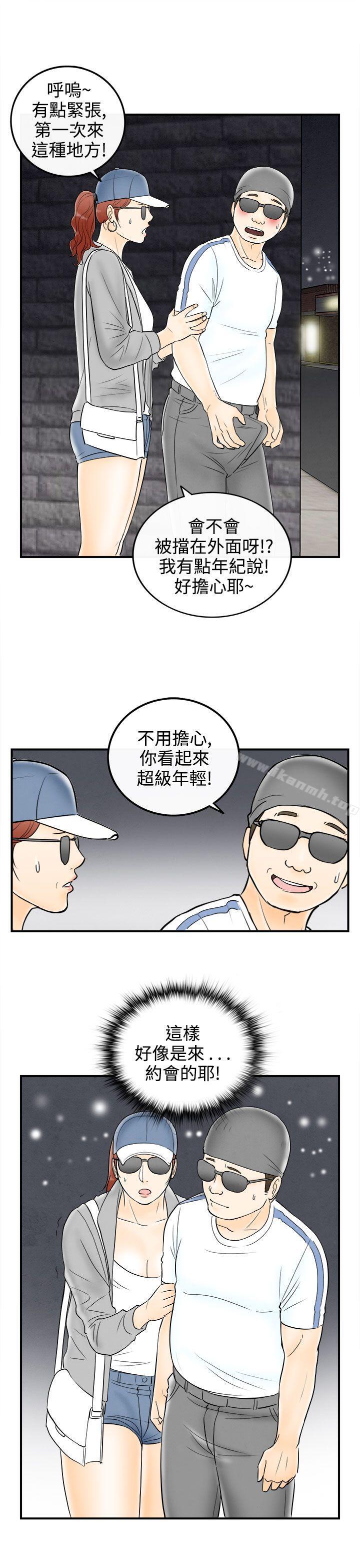 韩国漫画离婚报告书(完结)韩漫_离婚报告书(完结)-第64话-幼齿老婆和丈母娘4在线免费阅读-韩国漫画-第19张图片