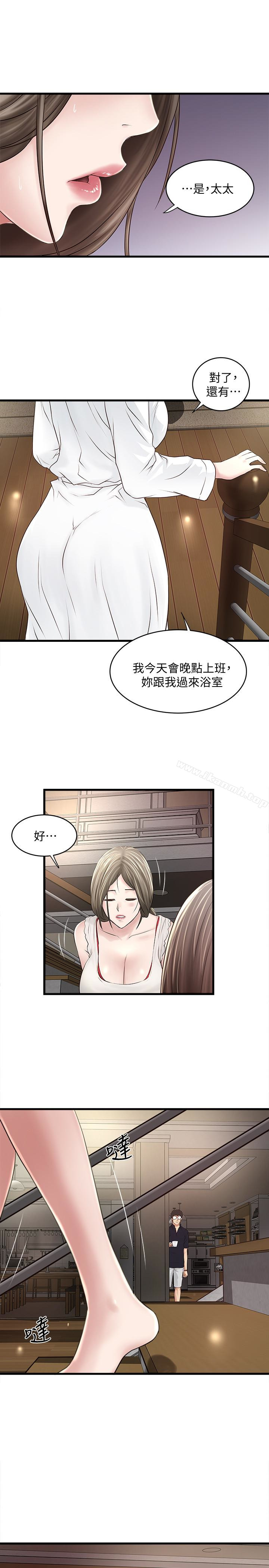 韩国漫画下女,初希韩漫_下女,初希-第41话-管教帮佣在线免费阅读-韩国漫画-第17张图片