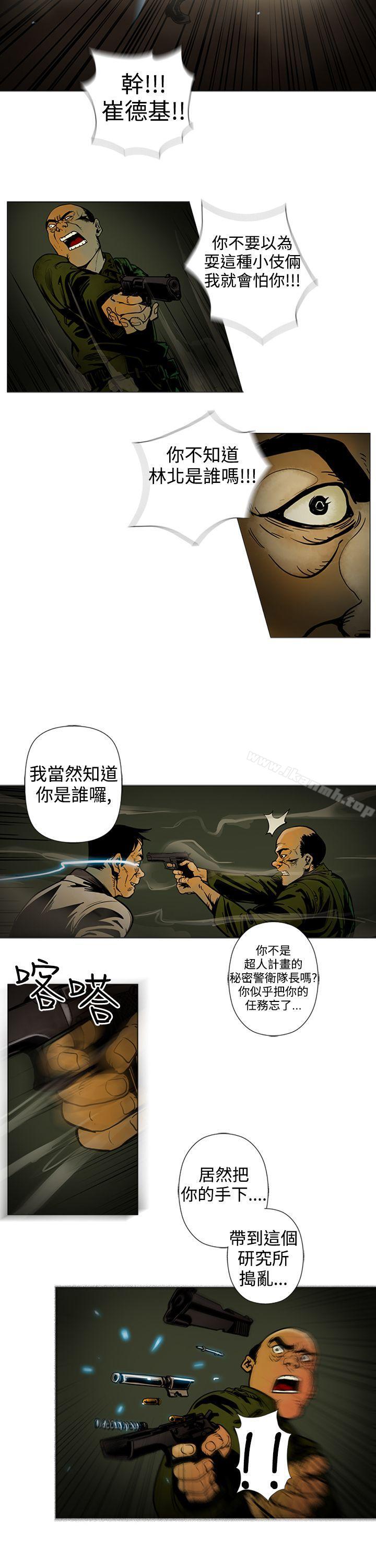 韩国漫画巨人(完结)韩漫_巨人(完结)-第11话在线免费阅读-韩国漫画-第5张图片