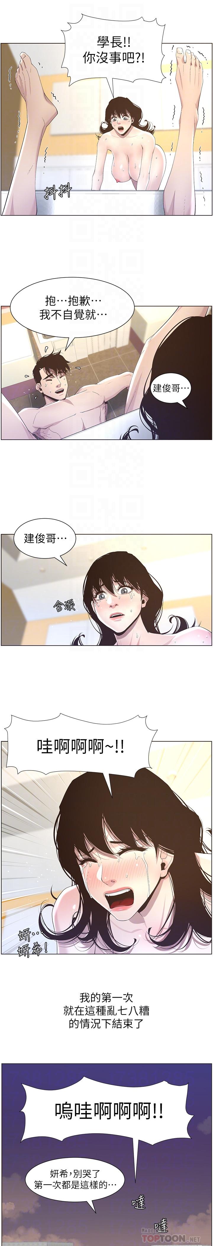 韩国漫画姐妹与继父韩漫_姐妹与继父-第48话-唯一能满足妍希的人在线免费阅读-韩国漫画-第16张图片