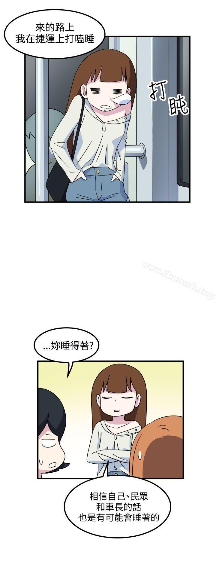 韩国漫画腹黑女的异想世界韩漫_腹黑女的异想世界-第18话在线免费阅读-韩国漫画-第2张图片