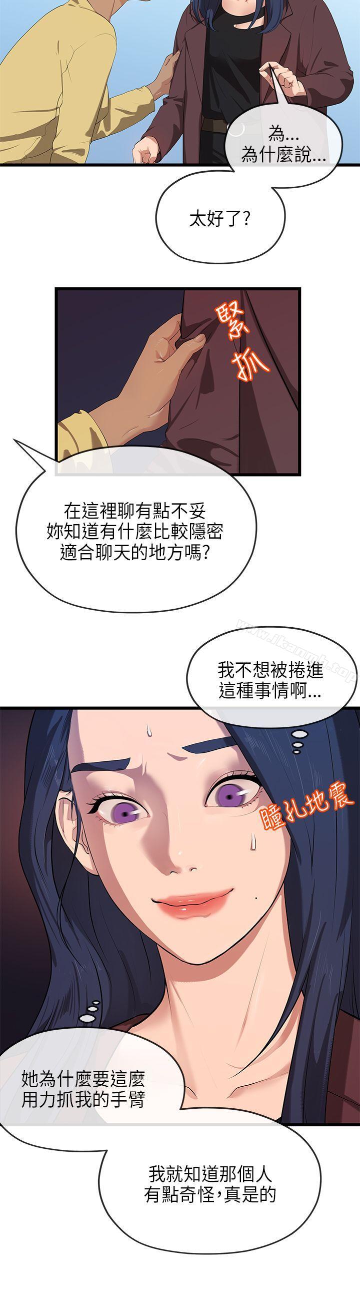 韩国漫画初恋情结韩漫_初恋情结-第21话在线免费阅读-韩国漫画-第3张图片