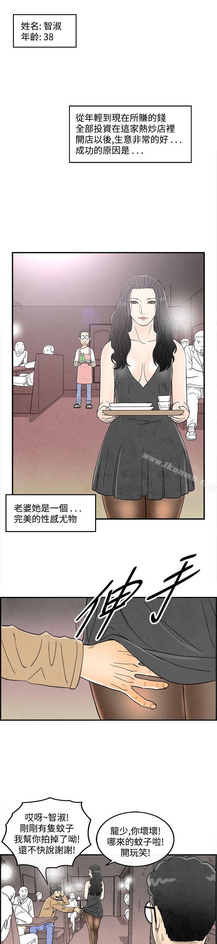 韩国漫画离婚报告书(完结)韩漫_离婚报告书(完结)-第35话-专偷女人心的超能老公1在线免费阅读-韩国漫画-第3张图片