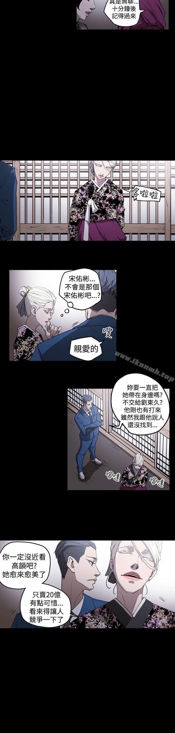 韩国漫画ACE:禁断的诈欺之夜韩漫_ACE:禁断的诈欺之夜-第2季-第2话在线免费阅读-韩国漫画-第5张图片