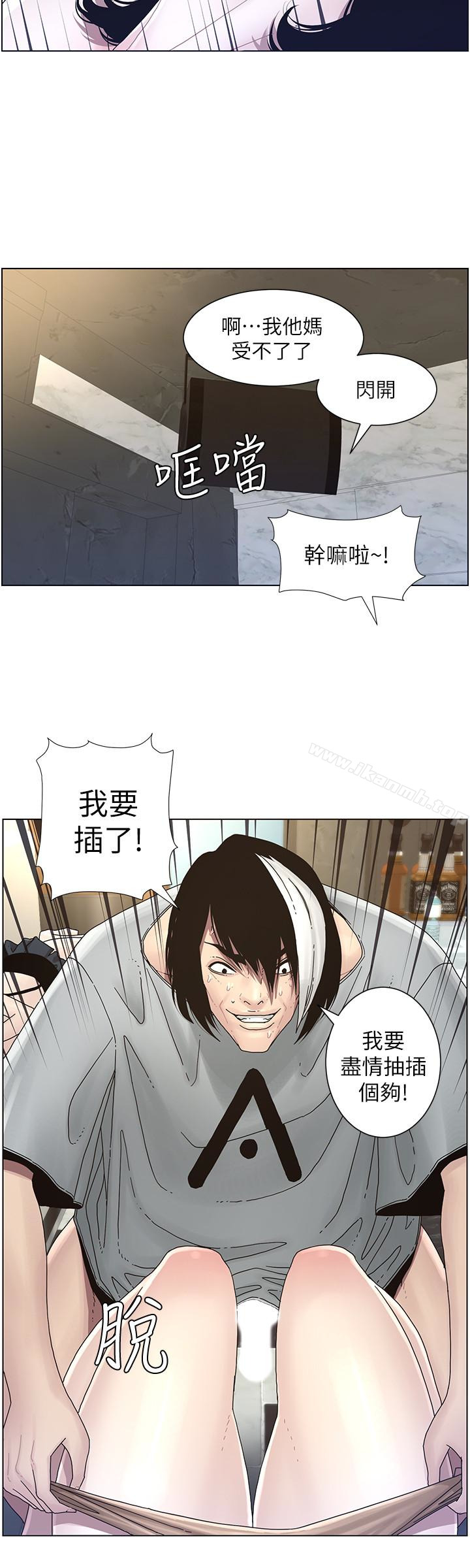 韩国漫画姐妹与继父韩漫_姐妹与继父-第30话-只上一次太可惜了在线免费阅读-韩国漫画-第12张图片