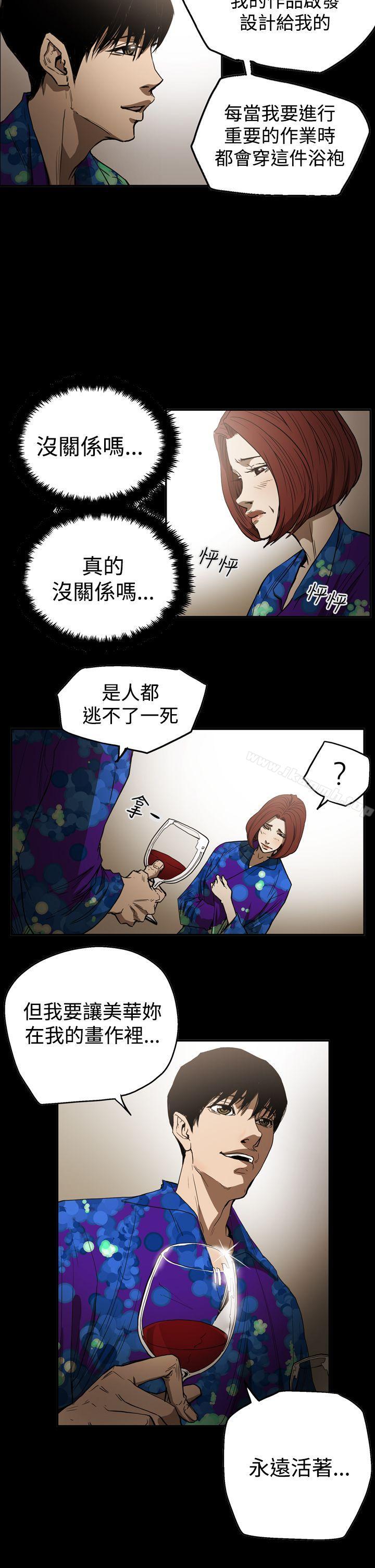 韩国漫画ACE:禁断的诈欺之夜韩漫_ACE:禁断的诈欺之夜-第2季-第20话在线免费阅读-韩国漫画-第5张图片