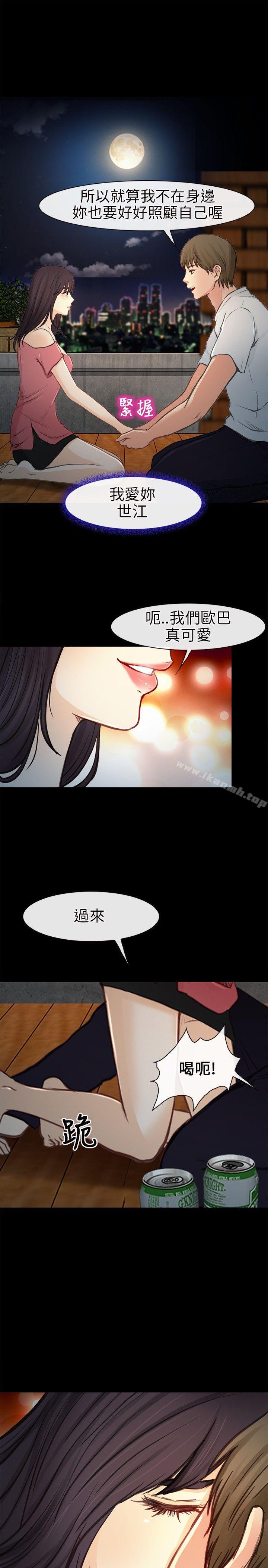 韩国漫画性王之路韩漫_性王之路-第21话在线免费阅读-韩国漫画-第24张图片