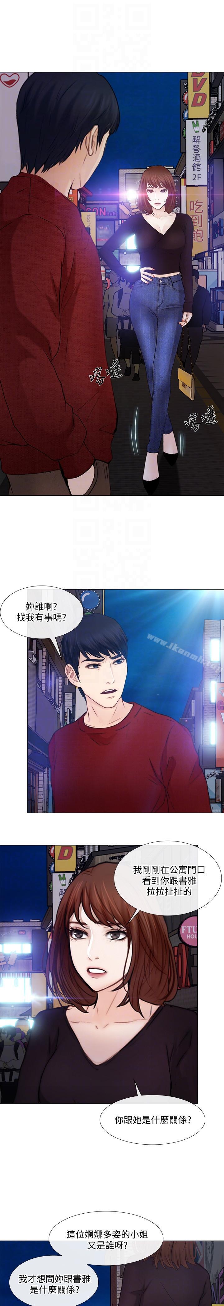 韩国漫画人夫的悸动韩漫_人夫的悸动-第29话-妳还是跟他分手吧在线免费阅读-韩国漫画-第15张图片