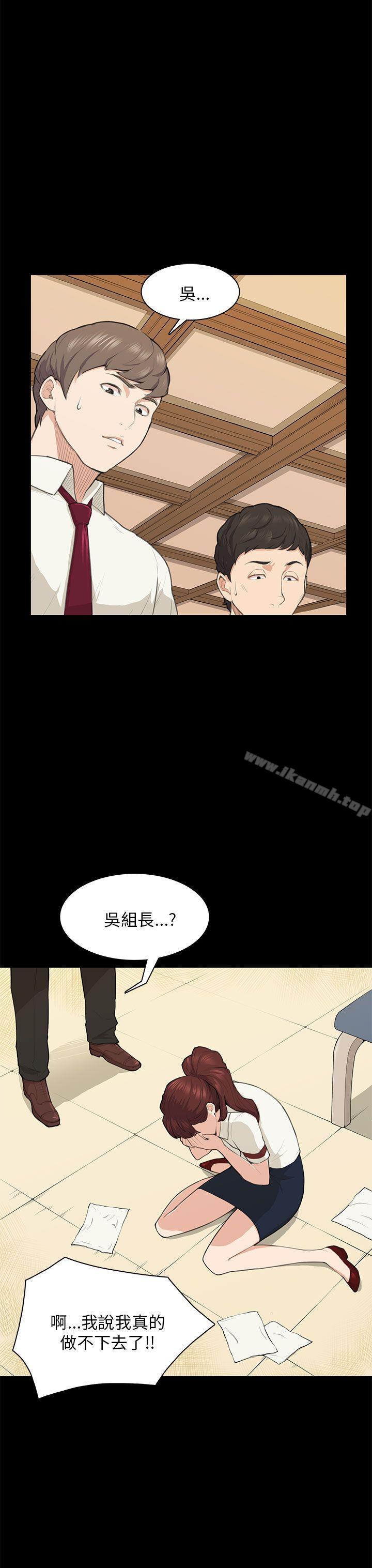 韩国漫画斯德哥尔摩症候群韩漫_斯德哥尔摩症候群-第15话在线免费阅读-韩国漫画-第3张图片