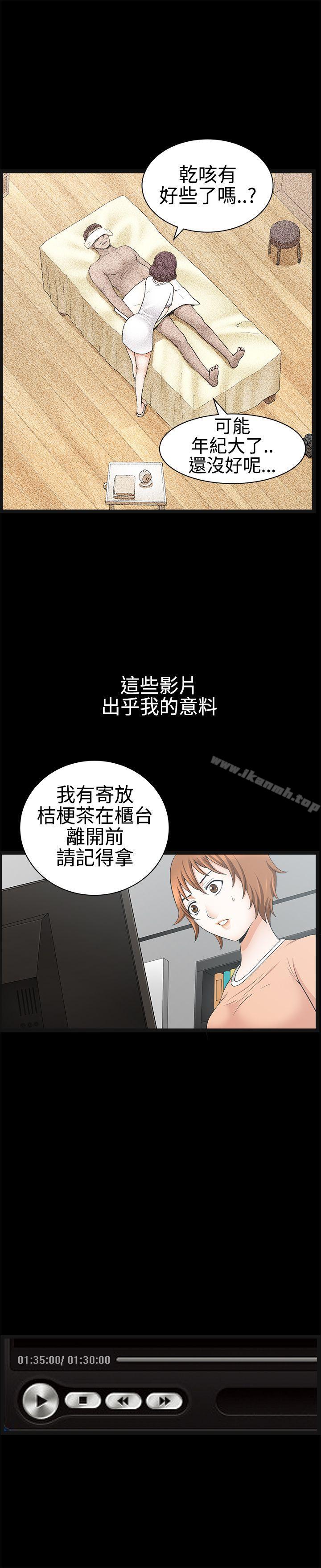 韩国漫画人妻性解放3:粗糙的手韩漫_人妻性解放3:粗糙的手-第26话在线免费阅读-韩国漫画-第8张图片