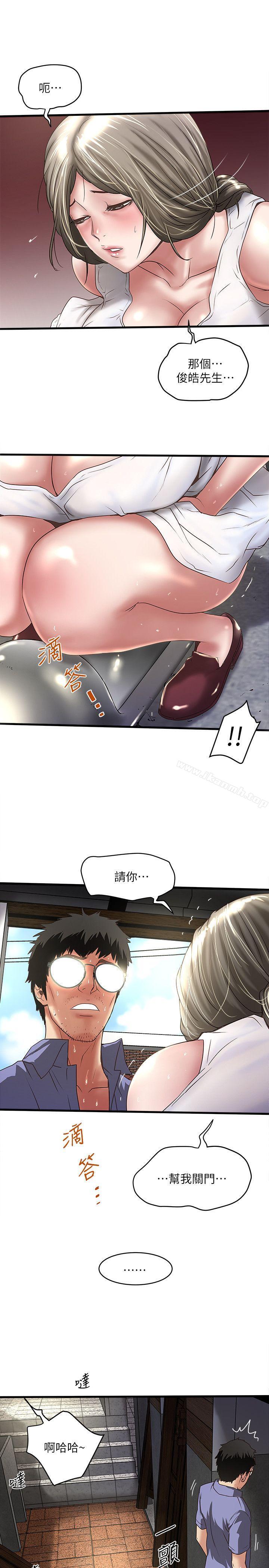 韩国漫画下女,初希韩漫_下女,初希-第28话-在陌生的地方渴望初希在线免费阅读-韩国漫画-第4张图片