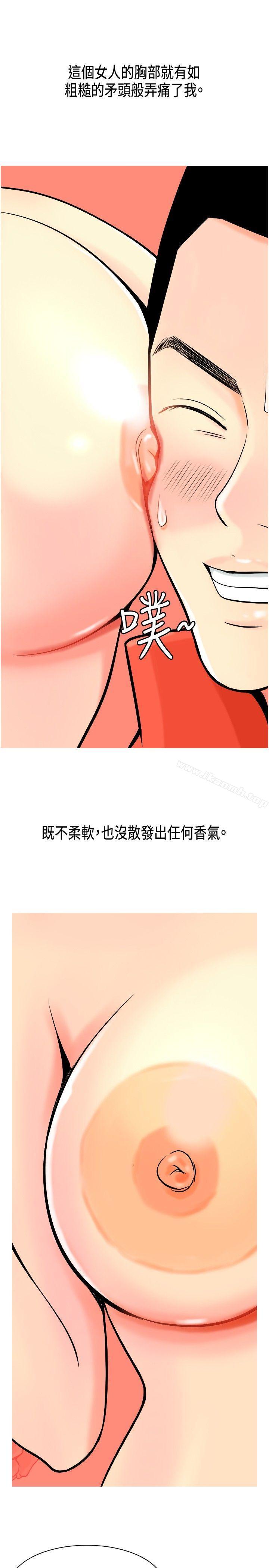 韩国漫画我与妓女结婚了(完结)韩漫_我与妓女结婚了(完结)-第4话在线免费阅读-韩国漫画-第15张图片