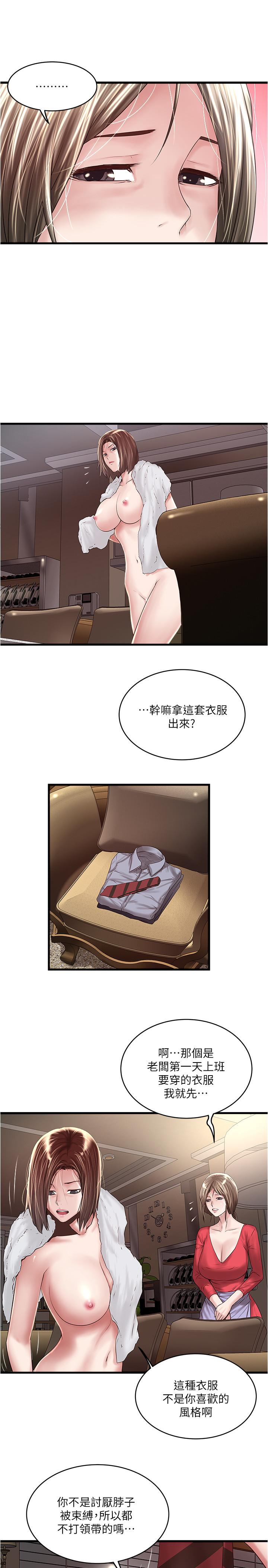 韩国漫画下女,初希韩漫_下女,初希-第59话-因为嫉妒而挑战在线免费阅读-韩国漫画-第22张图片
