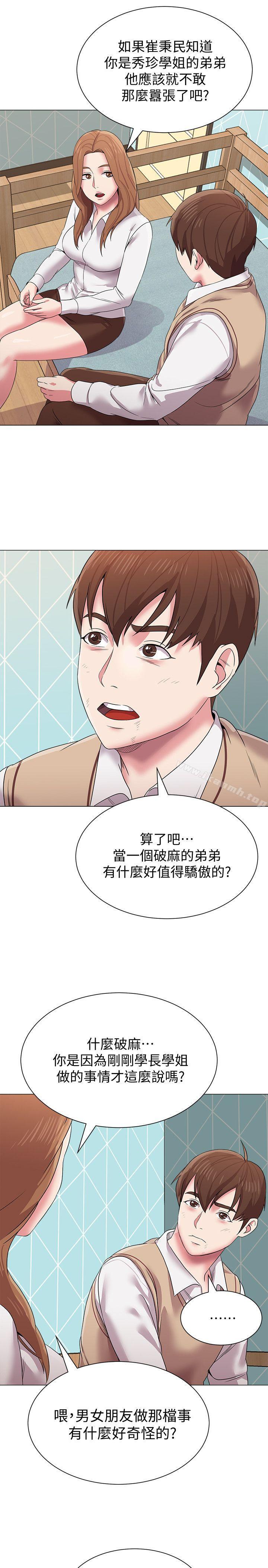 韩国漫画堕落教师韩漫_堕落教师-第12话-带妳上天堂在线免费阅读-韩国漫画-第20张图片