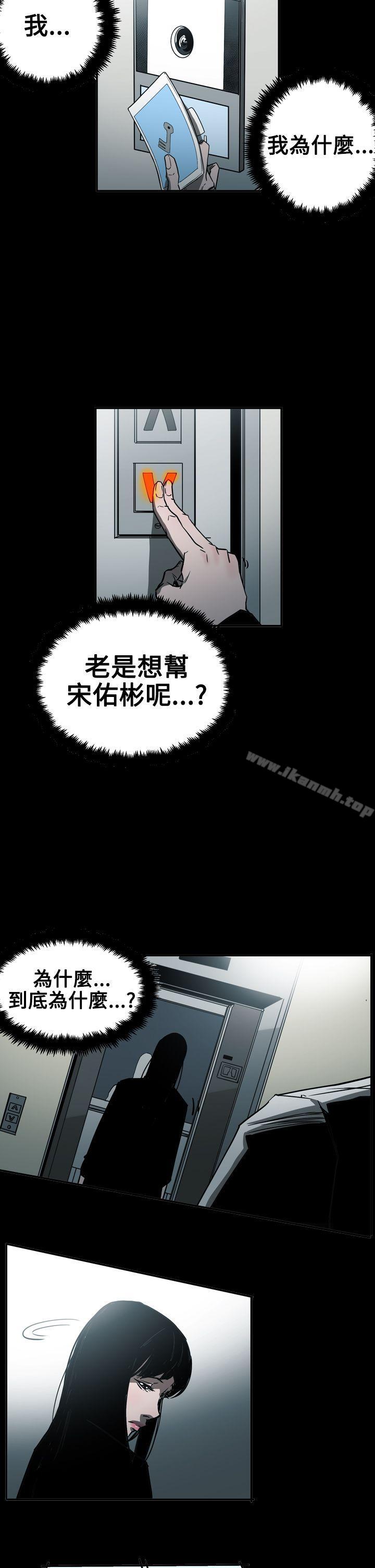 韩国漫画ACE:禁断的诈欺之夜韩漫_ACE:禁断的诈欺之夜-第2季-第23话在线免费阅读-韩国漫画-第15张图片