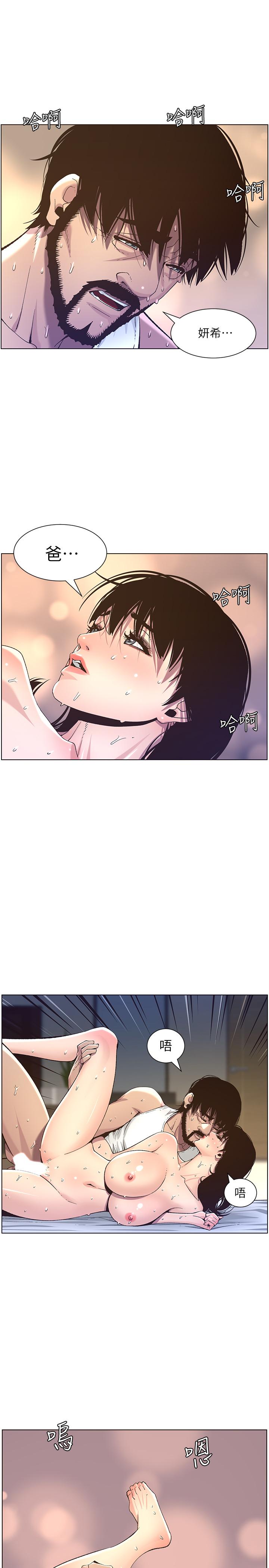 韩国漫画姐妹与继父韩漫_姐妹与继父-第63话-奔向高潮的喜悦在线免费阅读-韩国漫画-第21张图片