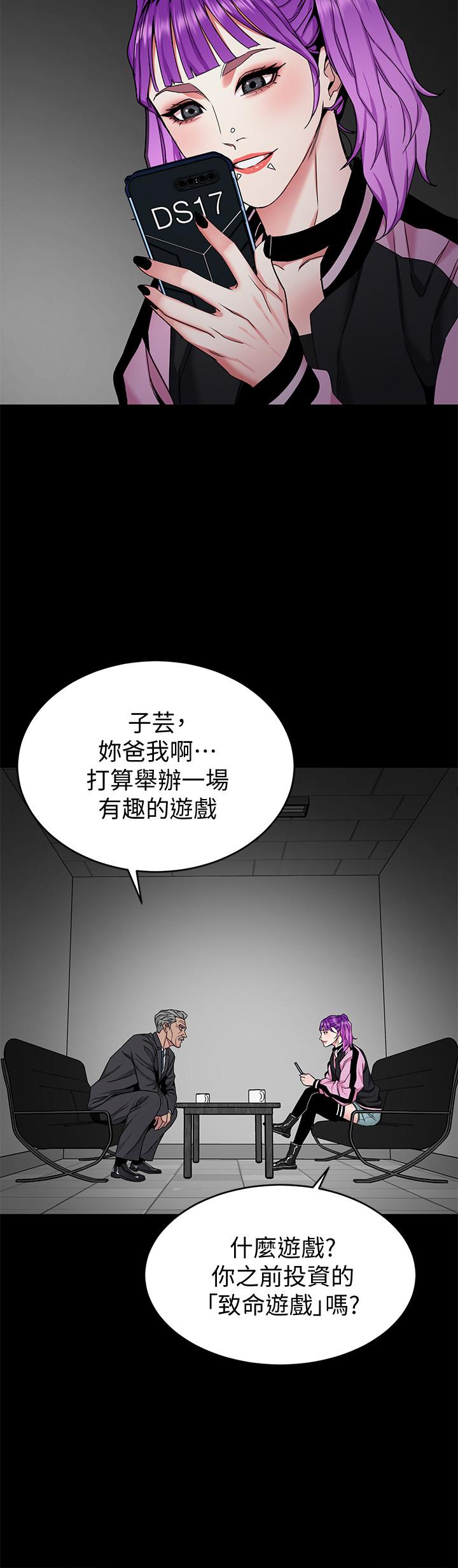 韩国漫画致命游戏韩漫_致命游戏-第41话-游戏中的惊人秘密在线免费阅读-韩国漫画-第34张图片