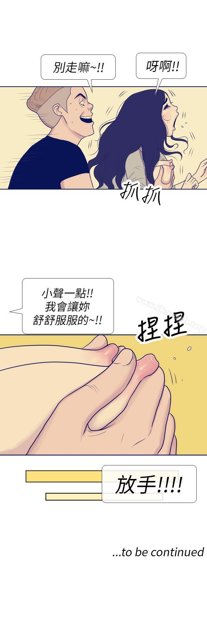 韩国漫画极致性爱宝典韩漫_极致性爱宝典-第7话在线免费阅读-韩国漫画-第28张图片